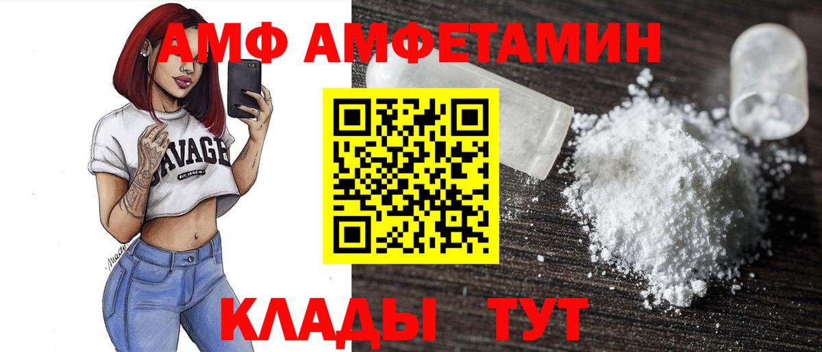 Амфетамин  Вход с VPN  Норильск  Amphetamine VHQ 