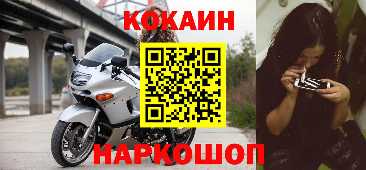 COCAIN 99% Норильск