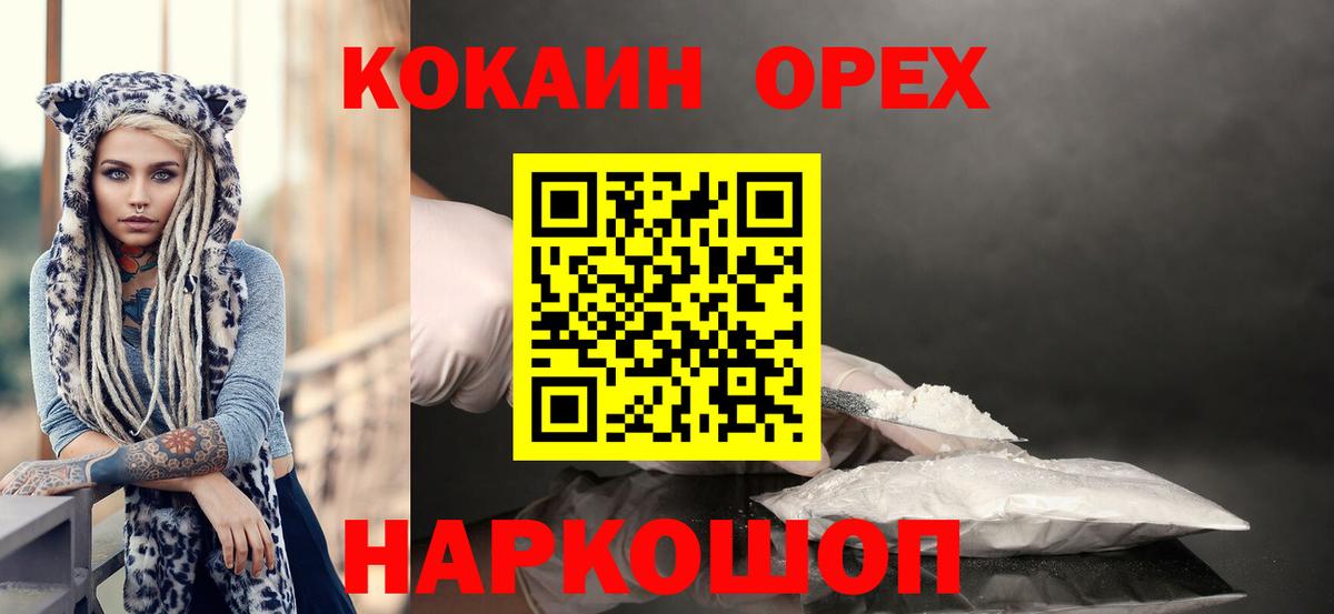 Норильск  Cocaine  Вход с VPN  Cocaine 97% 