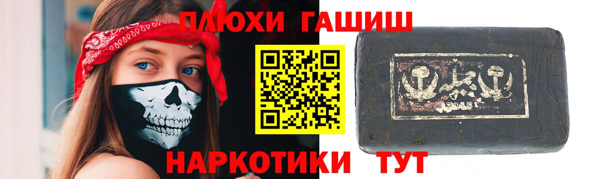 ГАШИШ убойный  Гашиш Premium  Вход с VPN  где купить   Норильск 
