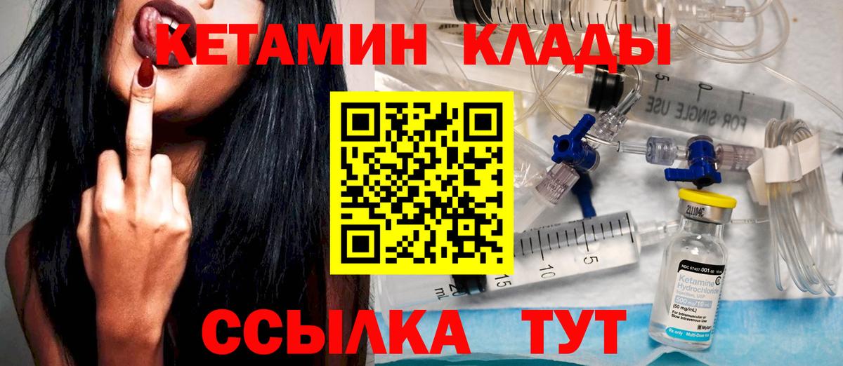 КЕТАМИН ketamine Норильск