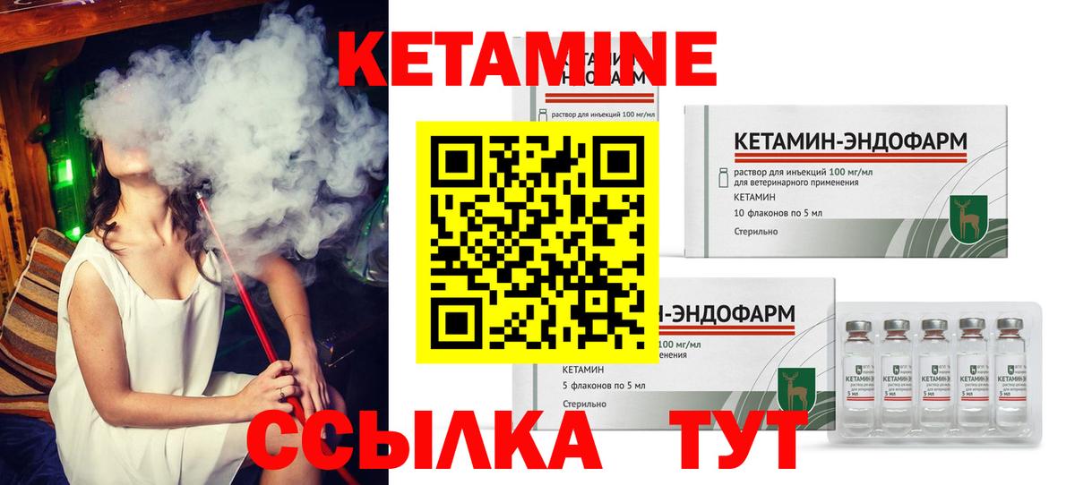 Кетамин ketamine  КЕТАМИН VHQ  Вход с VPN  Норильск 