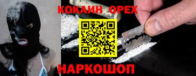 кокаин колумбия Старая Купавна
