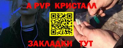 ALPHA PVP Ставрополь