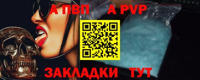 ALPHA PVP Ставрополь