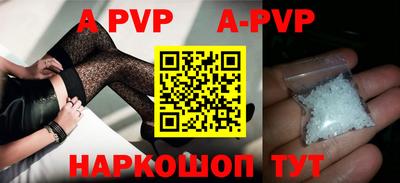 ALPHA PVP Ставрополь