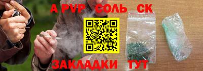 ALPHA PVP Ставрополь