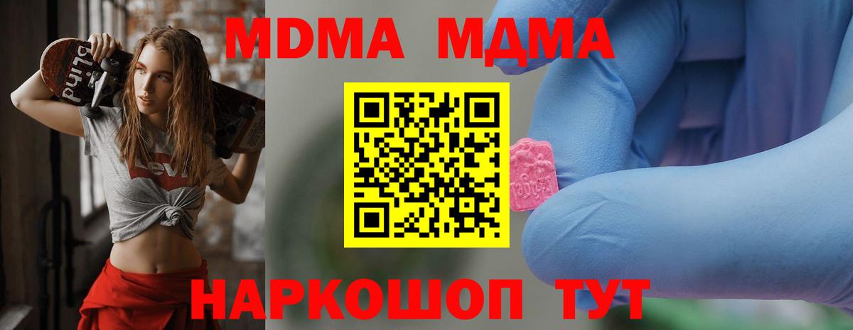 MDMA молли  МДМА молли  Норильск  Вход с VPN 