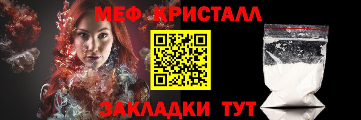 Меф мука  МЕФ VHQ  Вход с VPN  Норильск 