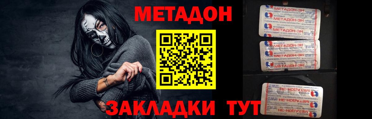 МЕТАДОН белоснежный  Метадон кристалл  Норильск  ОМГ ОМГ   Вход с VPN 