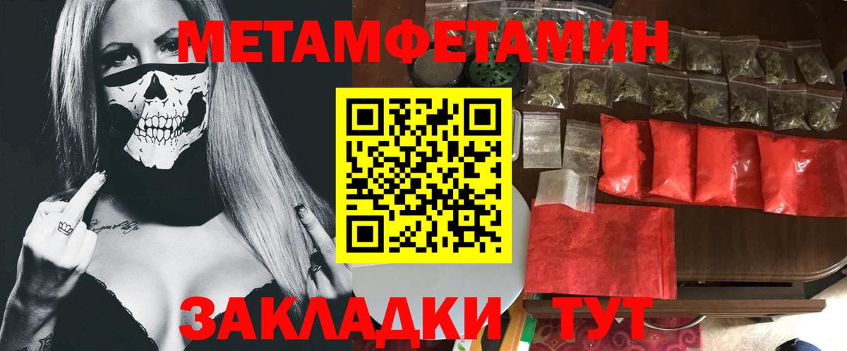 Метамфетамин кристалл  Метамфетамин кристалл  Вход с VPN  Норильск 