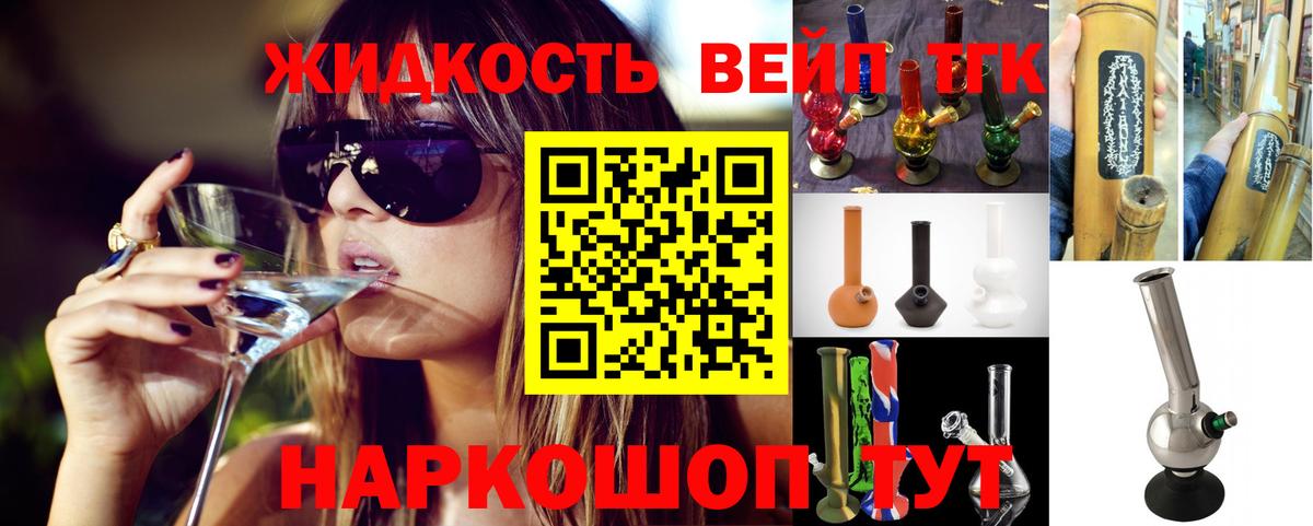 ТГК THC oil Норильск