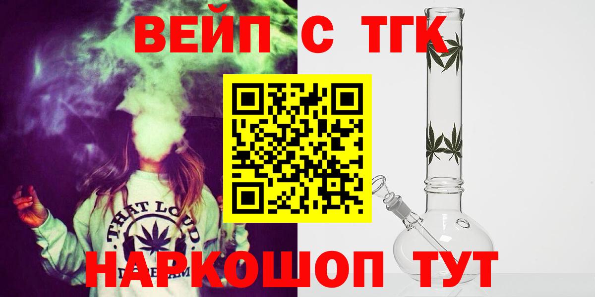 Норильск  Дистиллят ТГК Wax  дарнет шоп  ТГК вейп с тгк  Вход с VPN 