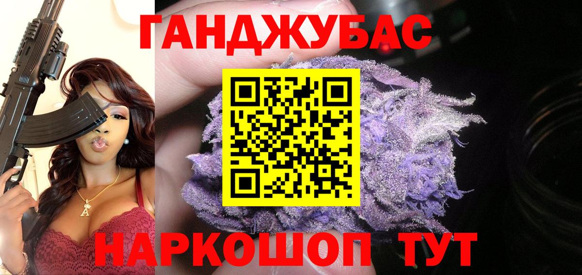 Каннабис THC 21%  Вход с VPN  Норильск  Бошки Шишки марихуана  Конопля Ganja  Конопля AK-47 